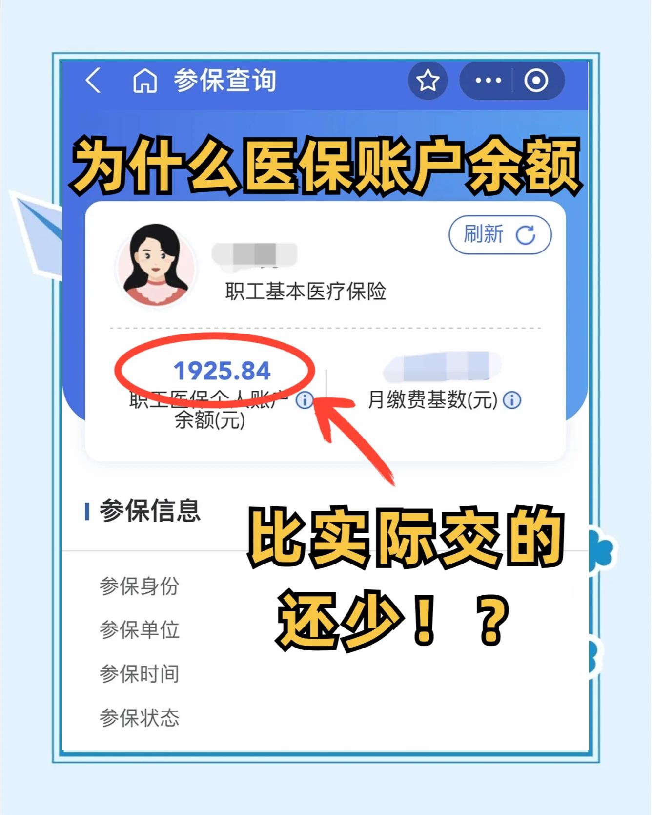 崇左最新医保卡余额回收联系方式方法分析(最方便真实的崇左医保卡余额出售方法)