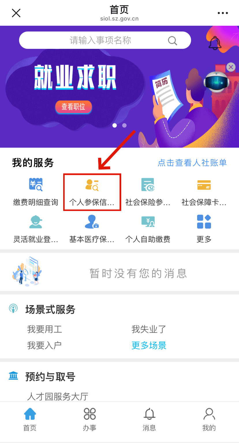 崇左最新24小时套社保卡微信方法分析(最方便真实的崇左24小时套社保卡 微信方法)