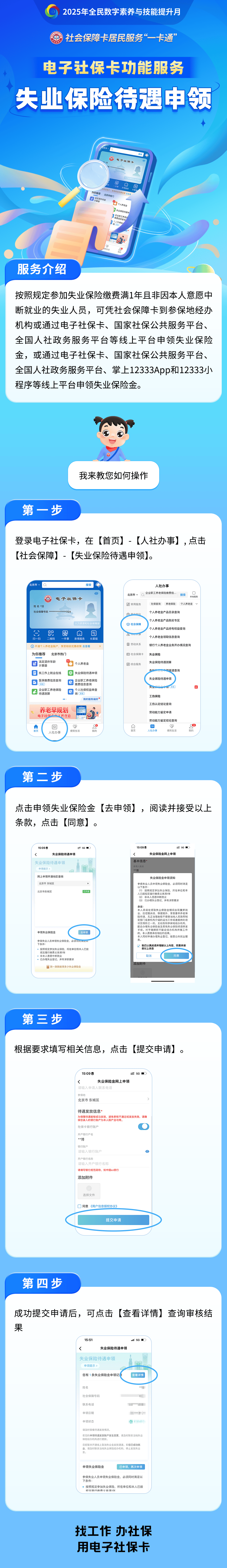 崇左最新24小时套社保卡微信烟台方法分析(最方便真实的崇左烟台 社保卡方法)
